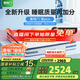 喜臨門(mén)羊毛棉空氣纖維床墊 專(zhuān)利7區(qū)彈簧 大豆纖維床墊 漾plus 1.8x2米