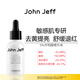 John Jeff傳明酸精華液提亮膚色舒緩修護(hù)肌膚面部精華姐夫30ml