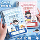 金值 2本/讀書閱讀記錄卡記錄本好詞好句摘抄本活頁讀書筆記本摘抄本小學(xué)生一二三年級(jí)閱讀打卡記錄本