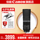 佳能（Canon） 佳能rf800 f11定焦全畫幅 超遠攝專微鏡頭適用于EOSRP R5 R6 RF800 F11 IS STM 黑色