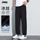 JEEP SPIRIT吉普冰絲速干休閑褲男士夏季薄款寬松透氣直筒長(zhǎng)褲子男黑色2XL