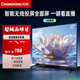 長(cháng)虹電視家用32/40/43/50英寸高清智能網(wǎng)絡(luò )無(wú)線(xiàn)投屏老人臥室平板電視 32英寸 1+8GB無(wú)線(xiàn)投屏