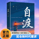 抖音同款】自渡 自渡自愈 自渡自愈正版書(shū) 反內耗心理學(xué)思維 擺脫焦慮自愈解壓的書(shū) 疏導情緒書(shū)籍 自渡 向源