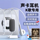 鉑邁【雙麥克風】K7有線耳機全民K歌電腦聲卡耳返藍牙伴奏直播唱歌錄音適用vivo華為oppo蘋果type-c SK7-皓月白-Type-C 【聲卡版】