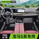 車麗友適用寶馬5系腳墊530li 525li TPE腳墊【全包門檻】+慕絨絲黑（耐臟耐磨） 寶馬5系加長（24-25款）