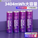 德力普（Delipow）充電電池 5號(hào)7號(hào)鋰電池1.5V恒壓快充3404mWh大容量五號(hào)七號(hào)充電套裝適用智能門鎖/話筒/游戲手柄等 4節(jié)5號(hào)3404mWh鋰電池