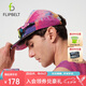 Flipbelt飛比特競速全頂帽子跑步棒球帽四季鴨舌防曬遮陽帽速干 艾德萊斯