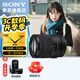 索尼（SONY）APS-C 半畫幅 標(biāo)準(zhǔn)變焦鏡頭 E口變焦鏡頭  風(fēng)光  人像  旅游 抓拍 家用 E18-135 (拆機(jī)版）一鏡走天下