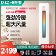 申花大三匹立式柜機(jī)一級變頻3匹冷暖大2P兩用定頻變頻空調(diào)家用大2匹單冷圓柱家用客廳節(jié)能省電 大3匹 一級能效 帝智冷暖立式柜機(jī)50平 上門安裝+包基礎(chǔ)安裝+聯(lián)保六年