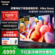 松下（Panasonic）電視機 LX780C系列 4K超清120Hz全面屏 開(kāi)機無(wú)廣告 AI語(yǔ)音 杜比視界全景聲 智能彩電 以舊換新 75英寸 TH-75LX780C 【免費安裝】上門(mén)安裝（掛裝） 