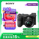 索尼（SONY）Alpha 6700 APS-C微單相機 創(chuàng)意濾鏡 AI智能芯片 SELP1650套機（ILCE-6700/a6700）
