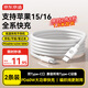京東京造【兩條裝】PD60W快充線蘋果16/15充電線Type-C數(shù)據(jù)線雙頭車載適用蘋果安卓手機(jī)平板筆記本 1.5米