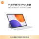 小米(MI) 小米平板7sPro 12+256G黑色【白色標準鍵盤(pán)套裝】