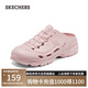 斯凱奇（Skechers）洞洞鞋女士夏季包頭泡泡鞋透氣厚底外穿軟底涼拖鞋沙灘鞋111248