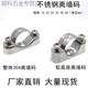 何佳功304 316不銹鋼離墻碼元寶卡馬鞍卡管卡管夾支架明裝管卡 Φ50mm(底座為鋁制)