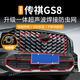 安特客適用于22-25款傳祺GS8防蟲網(wǎng)燃油版中網(wǎng)水箱防護(hù)網(wǎng)防蚊改裝配件 22-25款傳祺GS8【汽油版-烤漆黑】上網(wǎng)1件套