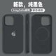 優(yōu)觀(guān)ins新天藍適用于iphone16pro液態(tài)硅膠15max液態(tài)硅膠液態(tài)硅膠手機殼MagSafe磁吸13 質(zhì)感黑[MagSafe磁吸] 蘋(píng)果15