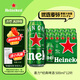 喜力經(jīng)典啤酒500ml*12聽整箱裝  喜力啤酒Heineken