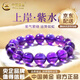 中國(guó)黃金（CHINA GOLD）紫水晶手串女素圈串散珠子手鏈男新款收藏七夕生日禮物女生送媽媽 【收藏級(jí)】單圈紫水晶 珠徑約11m