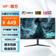 VF顯示器24英寸臺式電腦顯示屏2K高清27曲面180hz電競游戲IPS液晶屏幕辦公4K家用筆記本外接32擴展屏 24英寸【1K-180HZ】直面黑