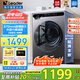 海爾10kg全自動滾筒洗衣機(jī)大容量超薄洗衣機(jī)懶人洗烘一體一級能效節(jié)能 智家Leader以舊換新國家補貼20% 【熱銷升級】洗脫+1.1洗凈比+六維減震+柔護(hù)內(nèi)筒