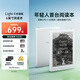 掌閱（iReader）Light4 長續(xù)航 6英寸智能閱讀本 電子書閱讀器 墨水屏電紙書 平板電腦學(xué)習(xí)看漫 便攜筆記本 告白