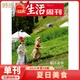 現(xiàn)貨 2025年1-25期【攀巖，向上】三聯(lián)生活周刊雜志2025年訂全年訂閱共52期【另有月度打包/新期現(xiàn)貨/每期發(fā)貨可選】新聞熱點(diǎn)時(shí)事評(píng)論文化生活新聞社會(huì)期刊 2025年28期【夏日美食】