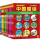 最美最美的中國童話(huà)1-12上中下（全36冊典藏版）,漢聲雜志社編寫(xiě)·繪圖,江蘇美術(shù)出版社,97875