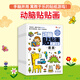 小紅花動(dòng)腦貼貼畫(huà)2-5歲全12冊寶寶早教啟蒙書(shū)幼兒兒童貼貼畫(huà)書(shū)繪本教材專(zhuān)注力貼紙書(shū)益智全腦開(kāi)發(fā)記憶力貼紙書(shū)邦臣小紅花 動(dòng)腦貼貼畫(huà)2-5歲（全12冊）