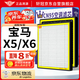 軒冠空調濾芯寶馬X5/E70/F15/F85(06-18款X6/E71/F16（06-17款內置