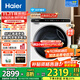 海爾滾筒洗衣機5公斤小型家用全自動(dòng)嬰兒兒童洗衣機特漬洗95℃高燙洗除菌螨超薄變頻迷你滾筒洗衣機 5KG洗衣機+95°C煮洗+智慧洗+特漬洗+智聯(lián)