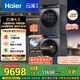 海爾（Haier）云溪4.0 洗烘套裝 10KG AI直驅(qū)滾筒懶人洗衣機(jī)+AI雙擎熱泵烘干機(jī)家用583+583 家電國家補(bǔ)貼