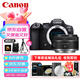 佳能（Canon）EOS R6 Mark II R62 二代全畫幅微單相機(jī) 4K 視頻直播照相機(jī) RF 50mm F1.8人像定焦 旅行暢玩套裝