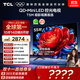 TCL電視 55T5M 55英寸 QD-Mini LED控光 240Hz高刷 QLED量子點(diǎn) WiFi6 超薄 國家補貼