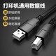 霓聰打印機數據線(xiàn)USB加長(cháng)延長(cháng)線(xiàn)與電腦連接線(xiàn)hp惠普m1005愛(ài)普生epson佳能canon聯(lián)想針式三星通用共享 打印機連接線(xiàn) 快速反應 不延遲不失真 0.5米