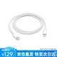 Apple/蘋(píng)果 USB-C 轉閃電連接線(xiàn) 1 米原裝數據線(xiàn) 充電線(xiàn)