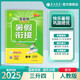 2025秋 實(shí)驗(yàn)班提優(yōu)訓(xùn)練暑假銜接版 三升四年級(jí) 數(shù)學(xué)人教版 暑假作業(yè)復(fù)習(xí)鞏固新課預(yù)習(xí)