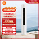 小米空調(diào) 5匹柜機(jī) 新能效 變頻冷暖商用380V 內(nèi)機(jī)自動清潔 商住兩用圓柱空調(diào)立式柜機(jī) KFR-120LW/N1A3