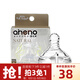 恩尼諾（aneno） 寬口徑奶嘴兒童嬰兒新生兒硅膠奶嘴 1只裝 小流量(0-3個(gè)月) S號