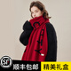 吳蠶里（WUCANLI）純羊毛圍巾女秋冬紅色大披肩加厚保暖針織圍脖生日禮盒裝 酒紅 200CM*50CM
