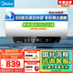 美的（Midea）儲(chǔ)水式電熱水器終身免換鎂棒50升2500W一級(jí)能效60倍耐用加熱管酷省電自動(dòng)關(guān)機(jī)F50-25JE4Pro(HE)