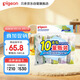 貝親（Pigeon）兒童洗衣肥皂120g10連包 (陽(yáng)光香*4 檸檬香*3 紫羅蘭香*3 ) PL334