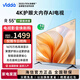 Vidda R55 一級能效  海信電視 55英寸 超高清超薄電視 2+32G 全面屏智慧屏智能液晶巨幕電視55V1KD-R 55英寸 R55一級能效版