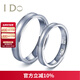 I Do純鉑純愛(ài)系列 18K金/PT950鉆石對戒 訂婚戒指【門(mén)店款定制】禮物 (定制)18K/女戒/9-15號