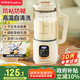 榮事達(dá)（Royalstar）破壁機(jī)家用迷你豆?jié){機(jī)1.2L全自動免煮五谷雜糧多功能加熱免濾輔食機(jī)小型榨汁機(jī) RD-551A