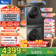 小天鵝（LittleSwan）洗烘套裝 10KG滾筒洗衣機(jī)+10KG熱泵烘干機(jī) 水魔方1.1洗凈比 除菌除螨 以舊換新 國家補(bǔ)貼 【868PLUS+02T】智能投放+熱泵動態(tài)柔烘