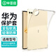 畢亞茲適用2025/24款華為MatePad pro12.2英寸保護套華為平板電腦TPU透明四角防摔防護軟殼 PB543-透明白