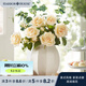 Harbor House美式家居假花裝飾仿真花擺件玫瑰花客廳花束絹花【門店同款】 Cassie 三杈仿真緗色手感玫瑰/支