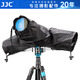 JJC 相機(jī)防水罩 單反防雨罩保護(hù)套雨衣 適用佳能5D4 5D3 6D2 90D 80D 850D尼康D810 D800 D750配件