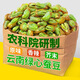 【買(mǎi)一發(fā)六】翡翠綠蠶豆綠心芥末原味香酥炒貨帶殼休閑零食下酒菜 【買(mǎi)一發(fā)六】到手6大袋！明天恢復原價(jià) 酥香原味